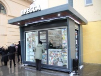Торговый павильон Новая Москва
