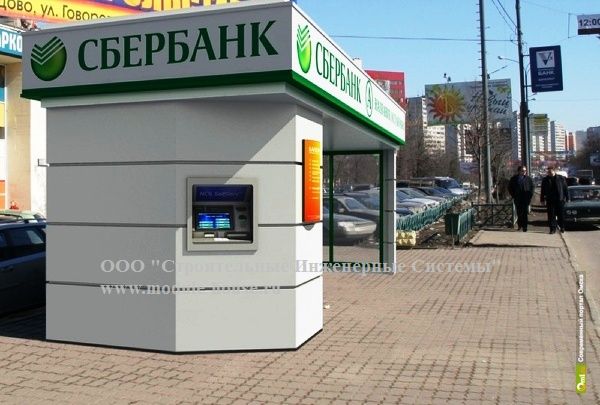 Павильоны для банкоматов монтаж